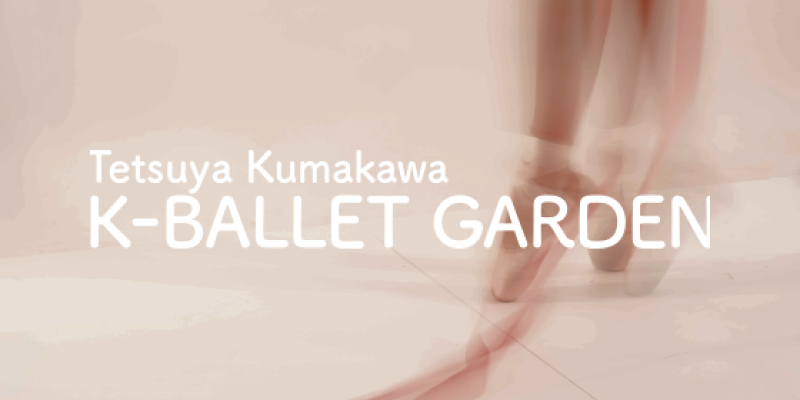 K-BALLET GARDEN