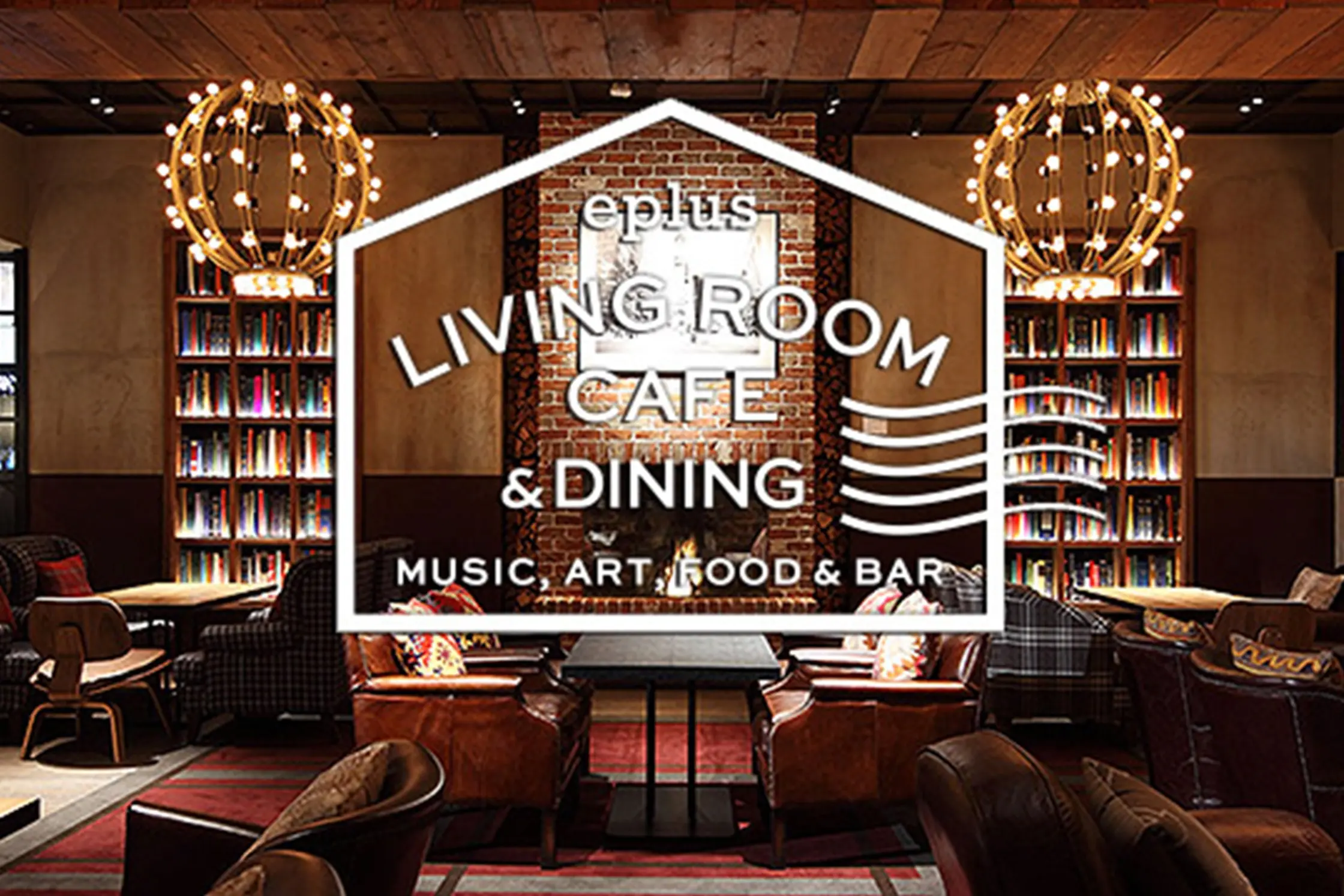 Eplus Living Room Cafe Dining 最新ライ