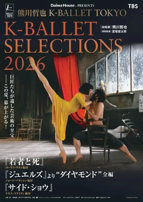 K-BALLET SELECTIONS 2026 | K-BALLET