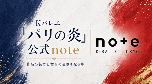 公式note